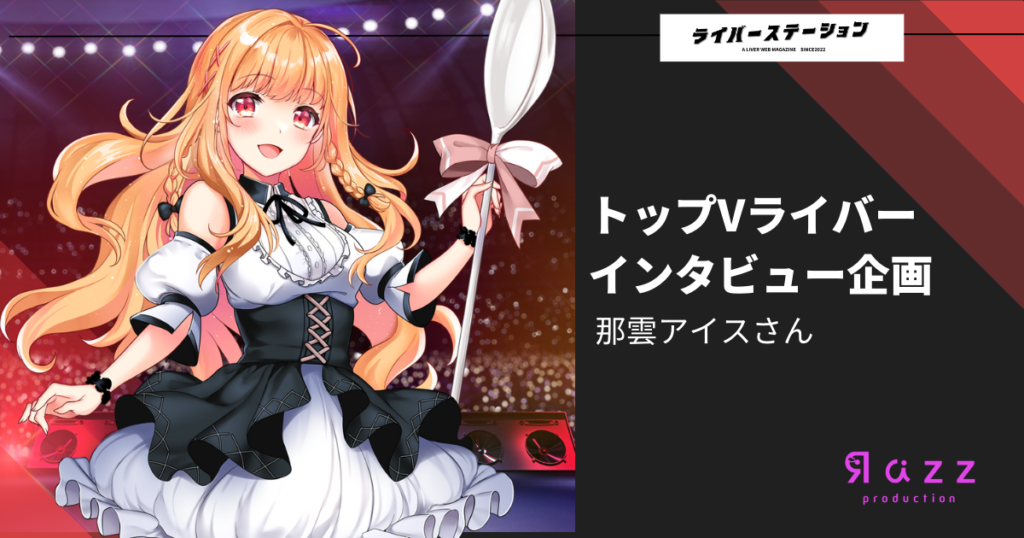 Razz プロダクション