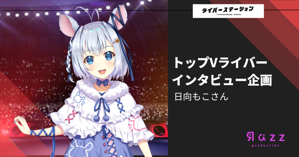 Razzプロダクション